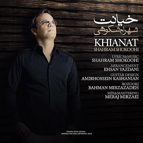 Cover artwork for Khianat by Shahram Shokoohi